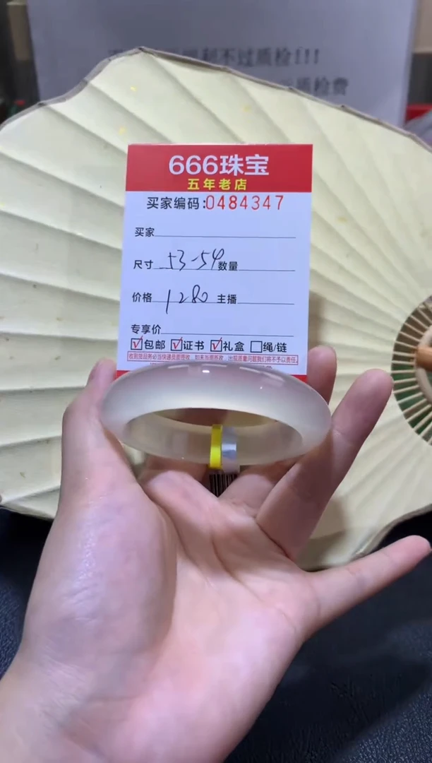 【闪购商品】玛瑙/玉髓手镯未镶嵌0484347