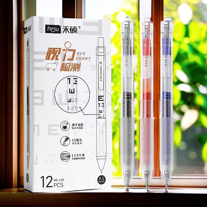 禾硕115视力检测按动中性笔黑红蓝速干油墨大容量CS双珠尖头
