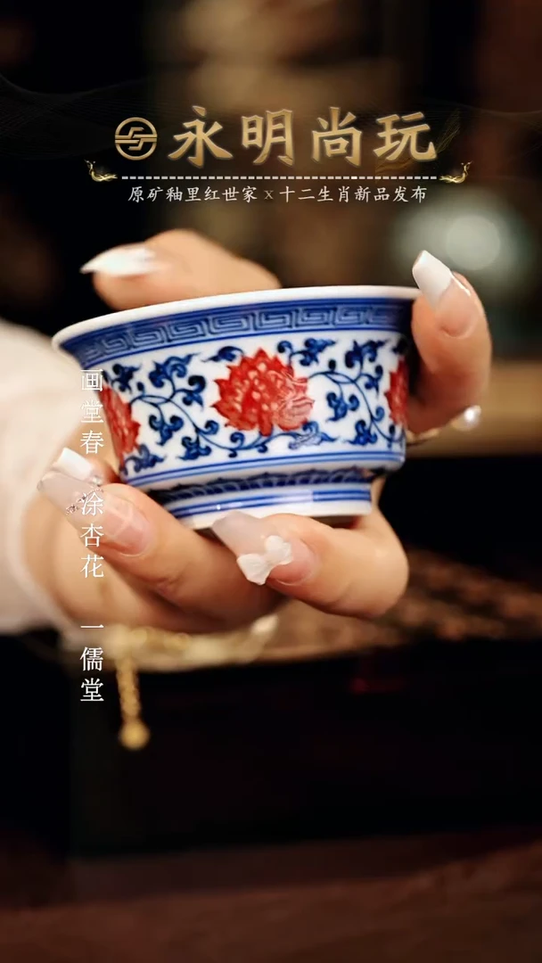 永明尚玩...............