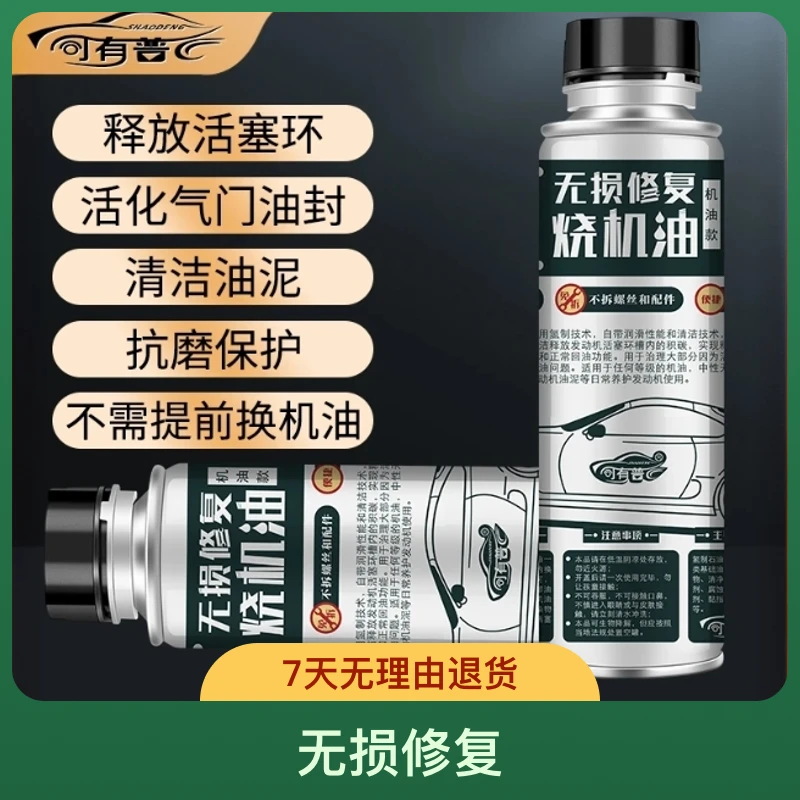 司有普烧机油活塞环释放油泥清洗剂机油保养周期同步