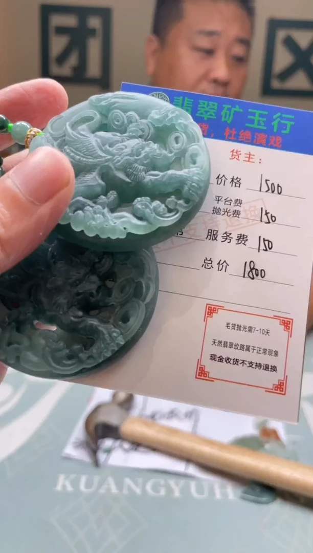 未镶嵌定制翡翠z****生-毛货-不退不换-多样性-发两个