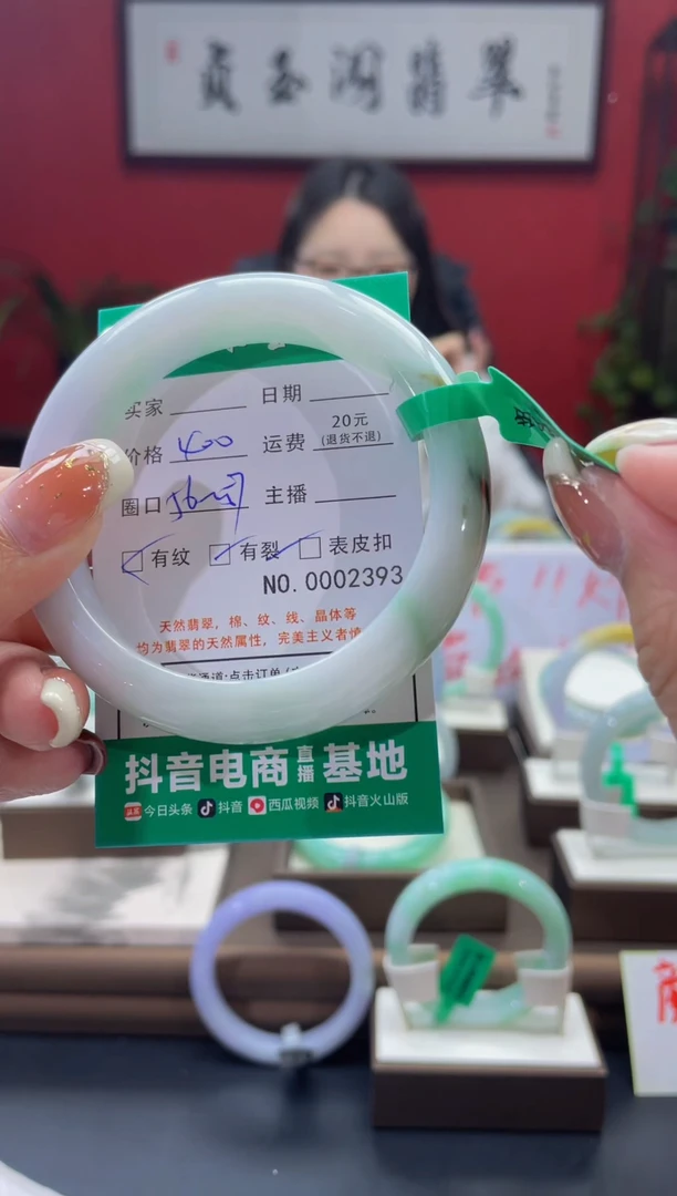 【闪购商品】翡翠手镯未镶嵌2393*****