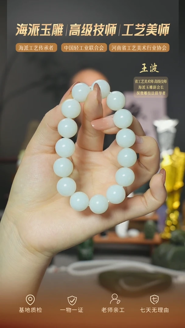 未镶嵌手串和田玉ebs 41 wz