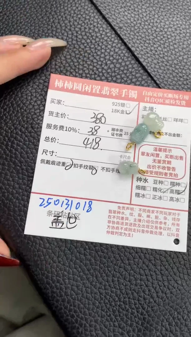 【闪购商品】翡翠颈饰18K金镶嵌250131018