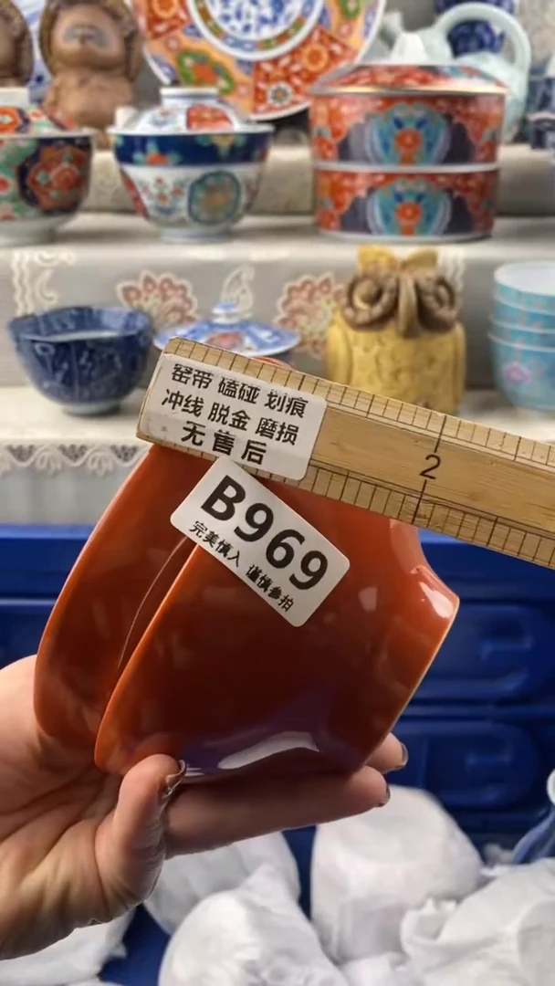 【闪购商品】969