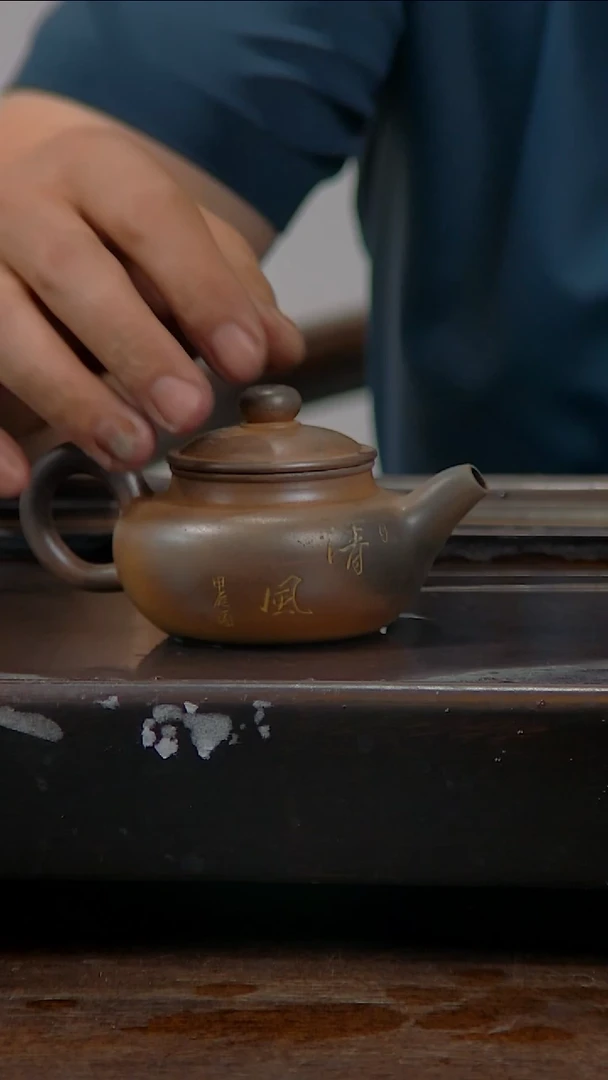 贵台龙窑柴烧坭兴陶A637
