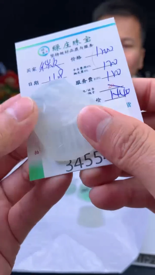 未镶嵌定制翡翠微*-345543