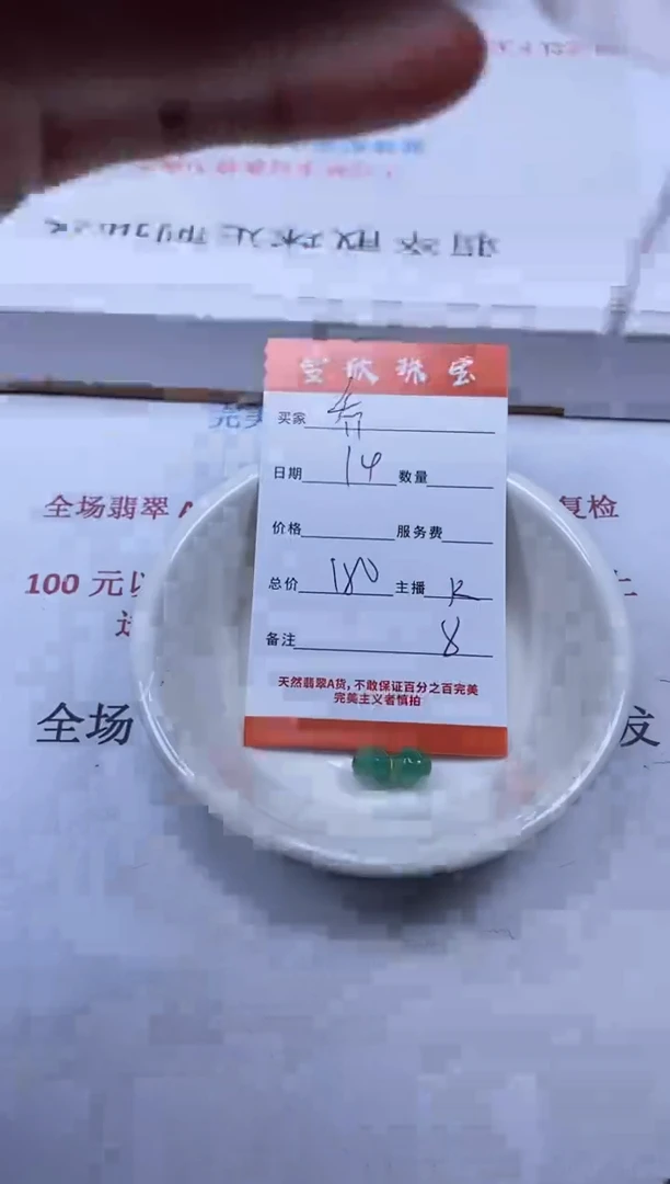 【闪购商品】翡翠颈饰未镶嵌雪欣散珠定制diy
