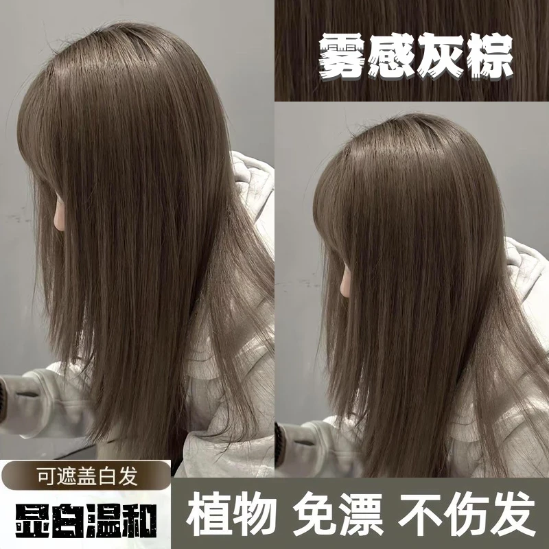 何泓姗推荐雾感灰棕色家染发色推荐显白发色ocks染发膏免漂不伤发