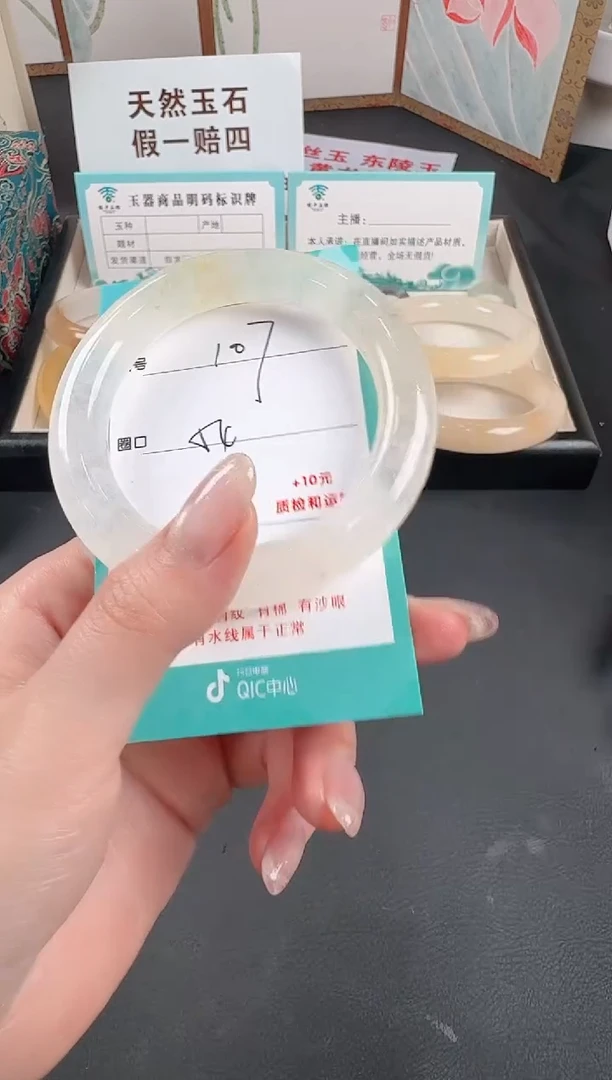 未镶嵌手镯石英质玉107