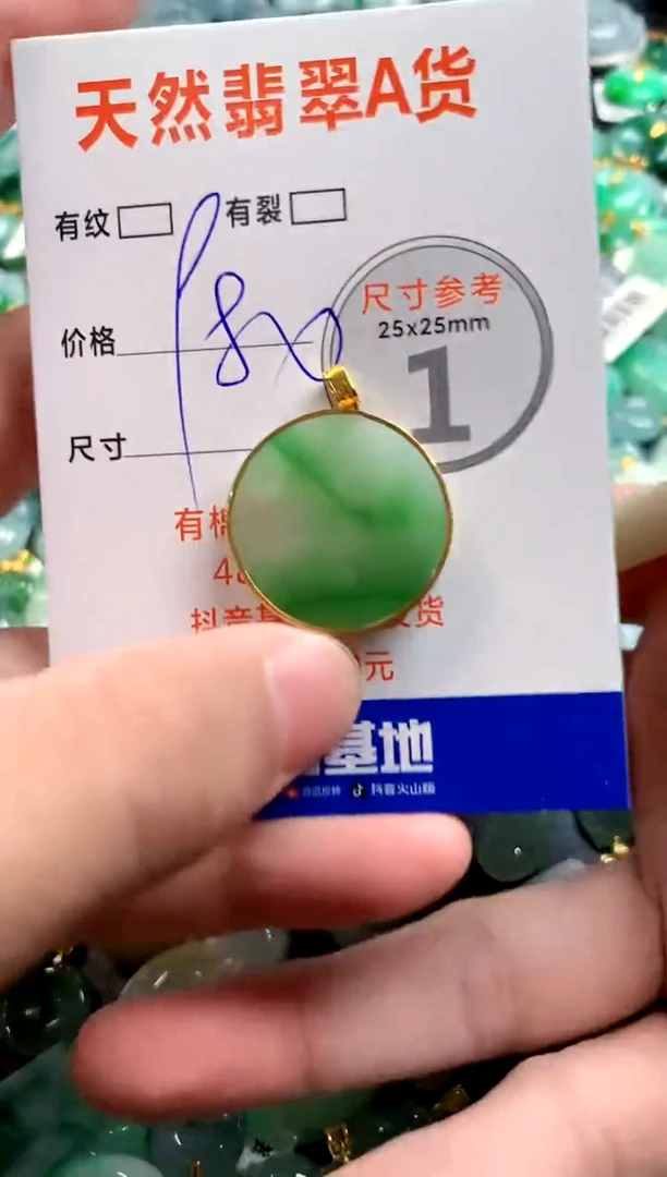 颈饰18K金镶嵌翡翠0131474119