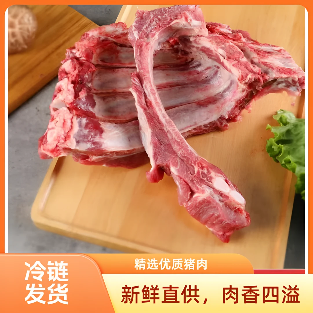 猪排b【买五斤赠2斤】新鲜冷冻前排带脊骨15%脊骨含量2%脆骨含量cxl