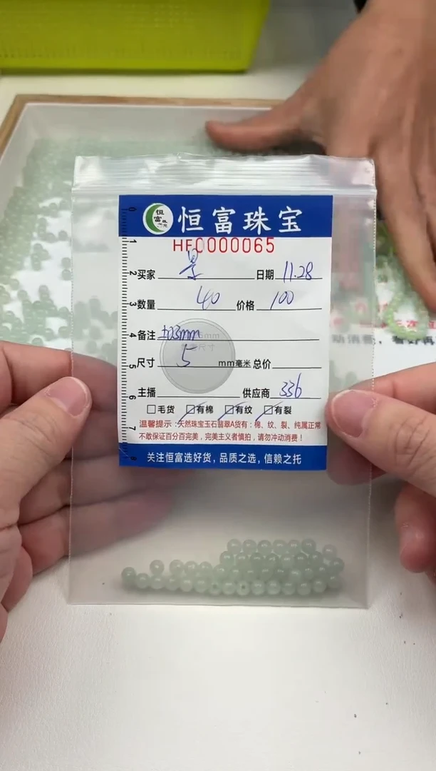 散珠翡翠景*散珠卡5mm毫米左右