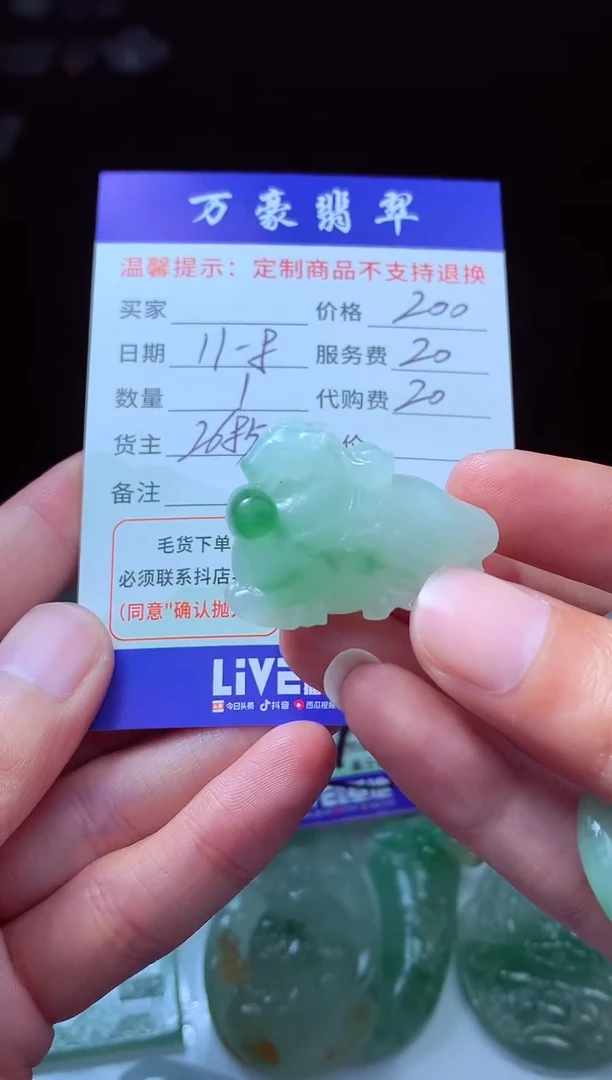 未镶嵌定制翡翠释*空翡翠毛货定制205360