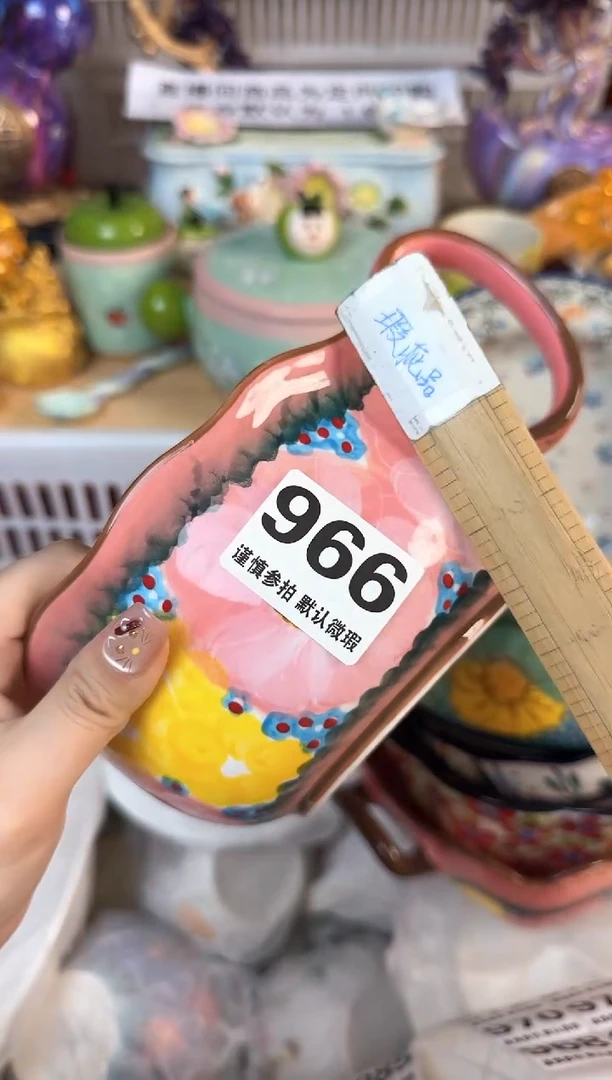 瓷片966默认微瑕15包邮库存1件