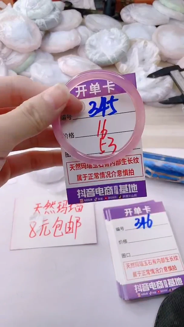 玛瑙/玉髓手镯未镶嵌345
