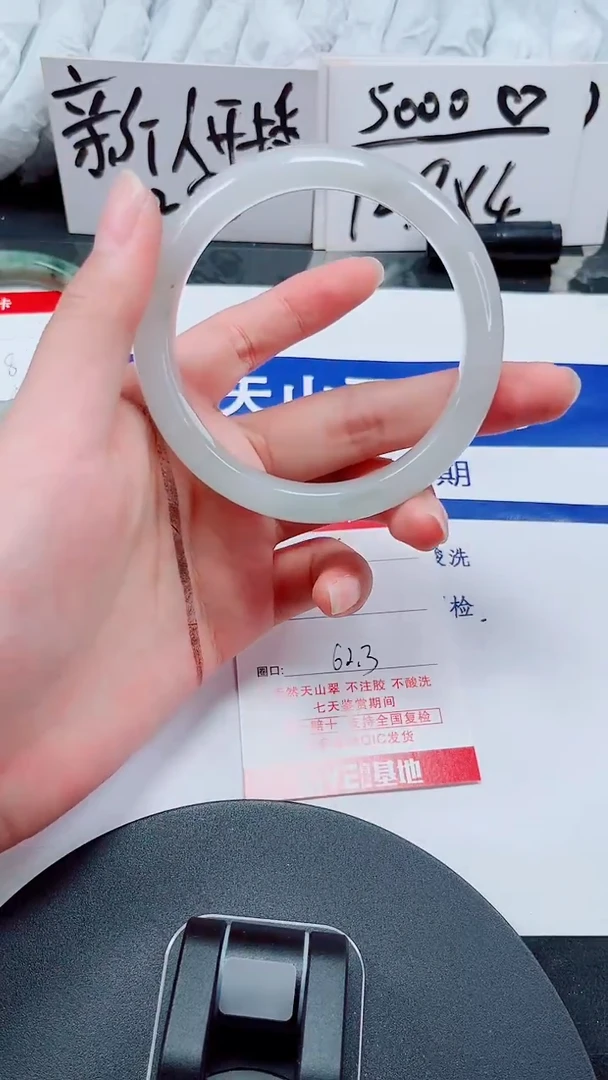 未镶嵌手镯石英质玉116-62/63