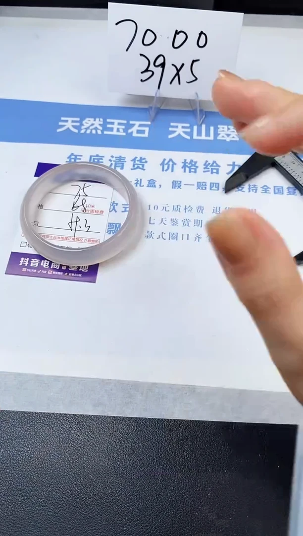 【闪购商品】石英质玉手镯未镶嵌s75-X-59.3