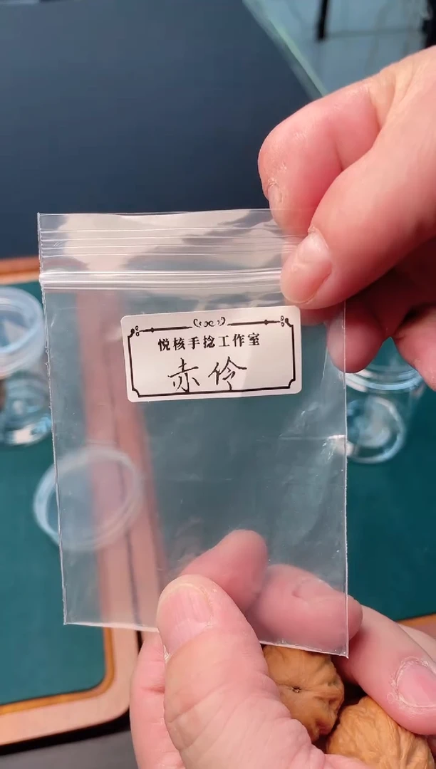 【闪购商品】文玩核桃把件秋子赤灵