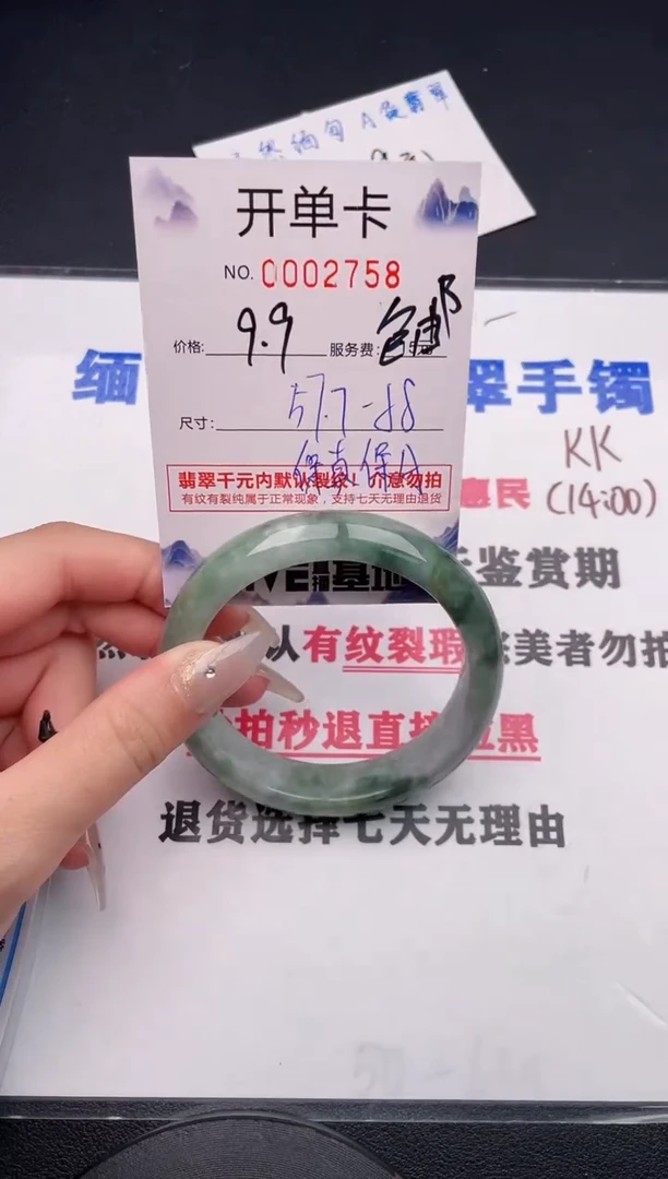 未镶嵌手镯翡翠58
