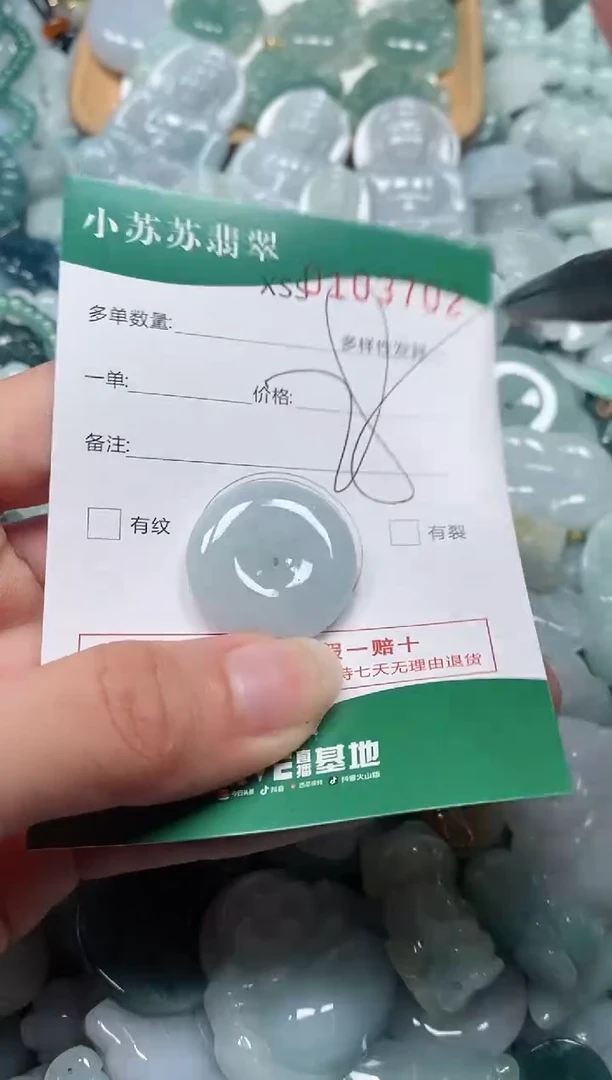 【闪购商品】翡翠颈饰未镶嵌闪购商品0103702