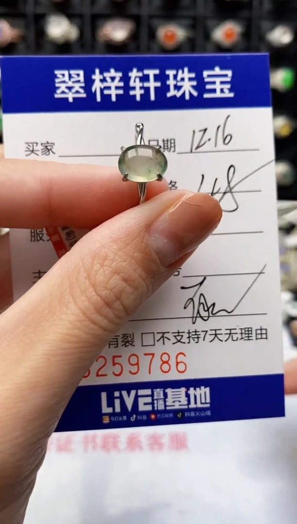 银S925镶嵌戒指翡翠9786