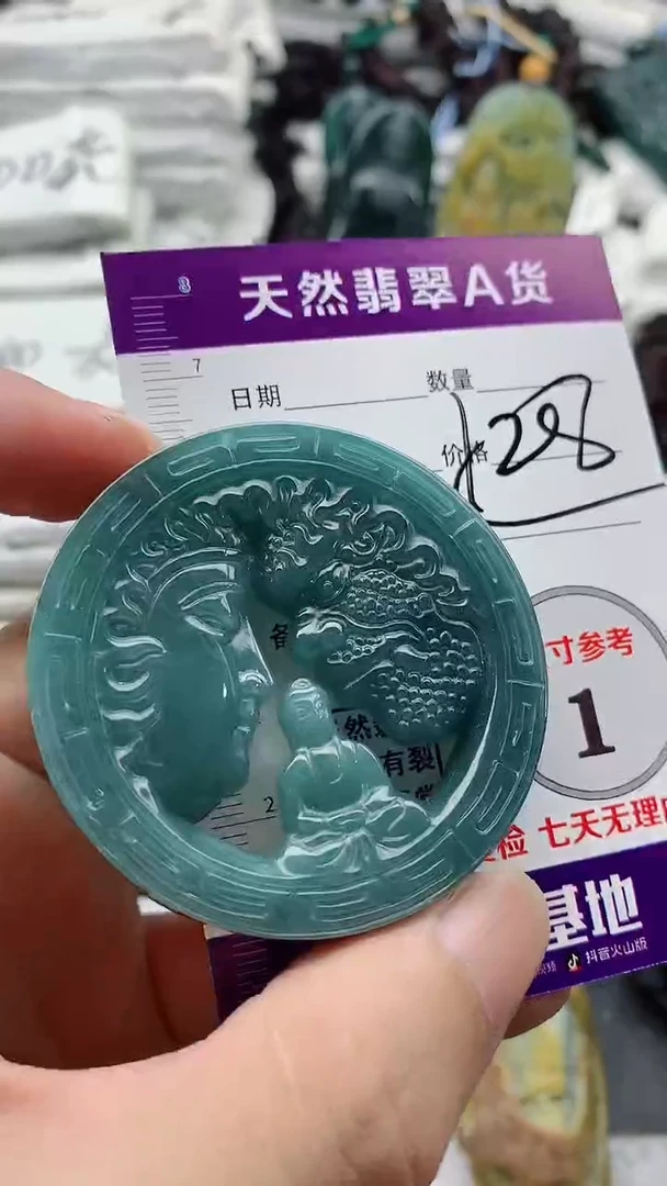 颈饰未镶嵌翡翠888