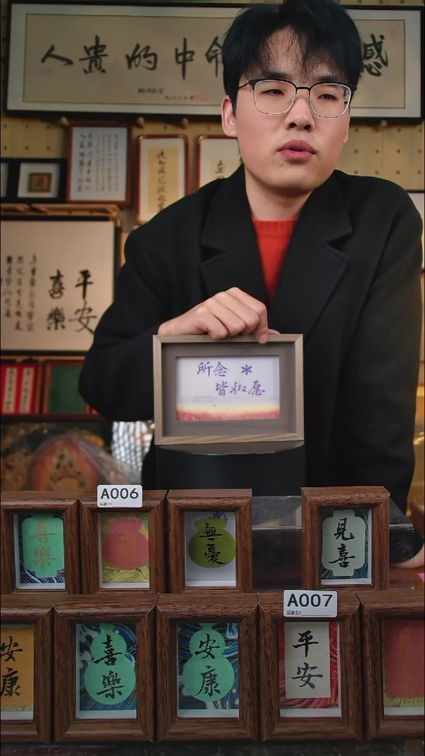 有机玻璃流沙 所念皆如意