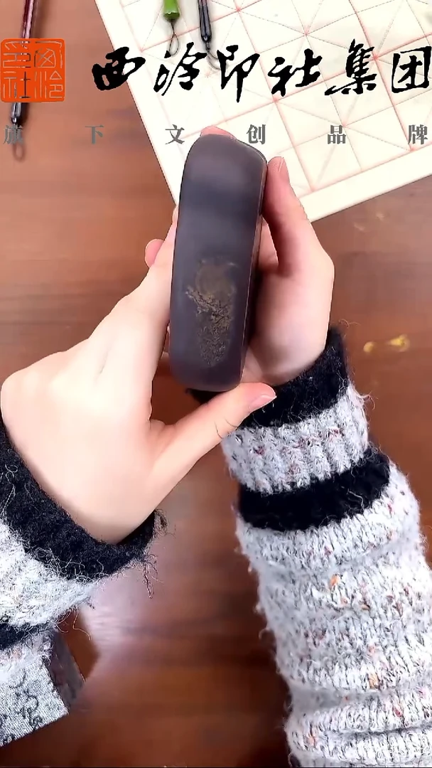 mz 坑仔岩 端砚dy101