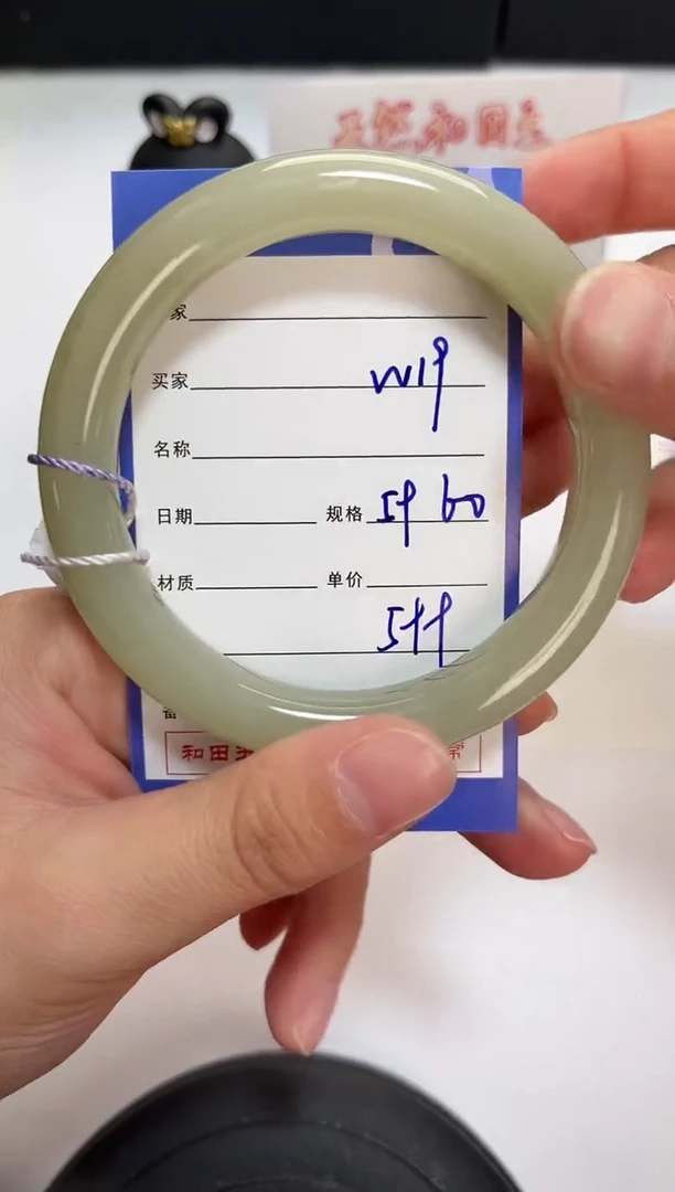 未镶嵌手镯和田玉19岚钻微色差T1