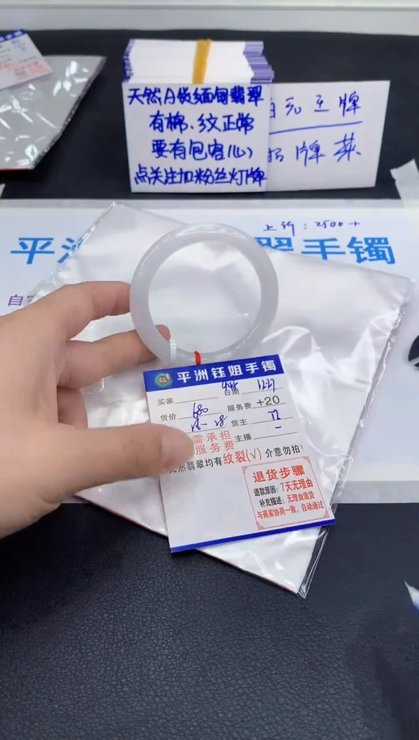 未镶嵌手镯翡翠1