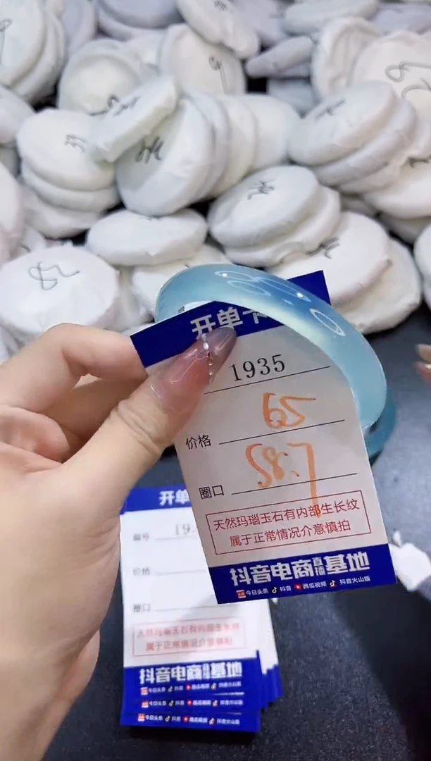 玛瑙/玉髓手镯未镶嵌1935