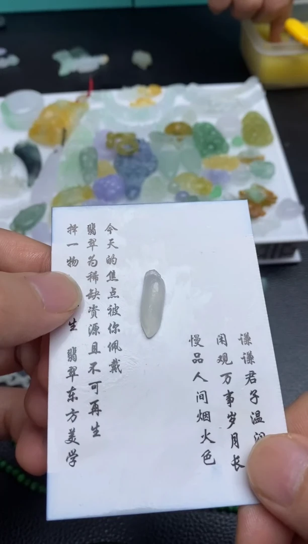 未镶嵌定制翡翠翡翠毛货~