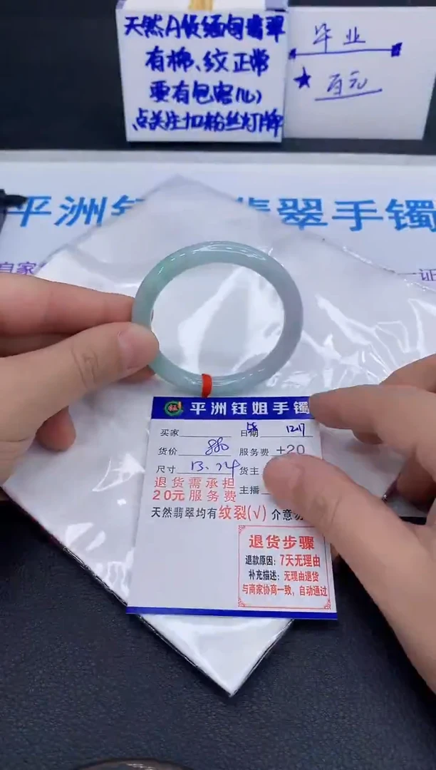 未镶嵌手镯翡翠小**呀1