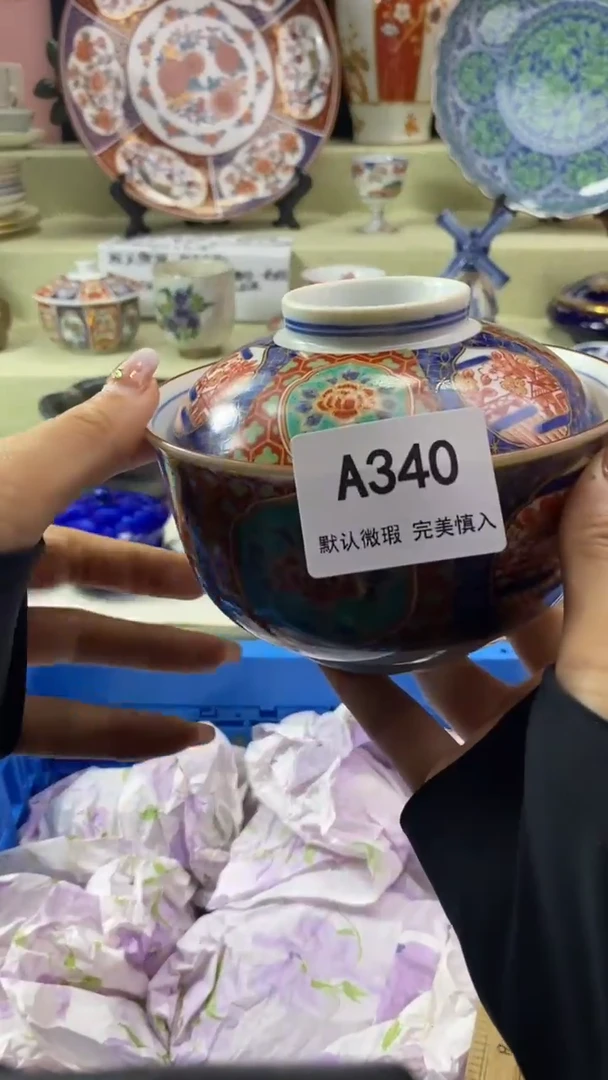 件用****7瓷片 默认微瑕 完美慎入340