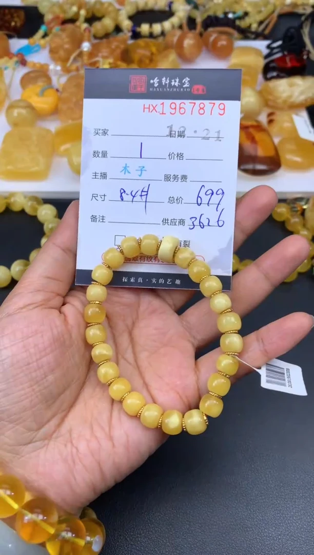 琥珀吊坠(不含链)未镶嵌哈轩 珠串1（有纹有裂）