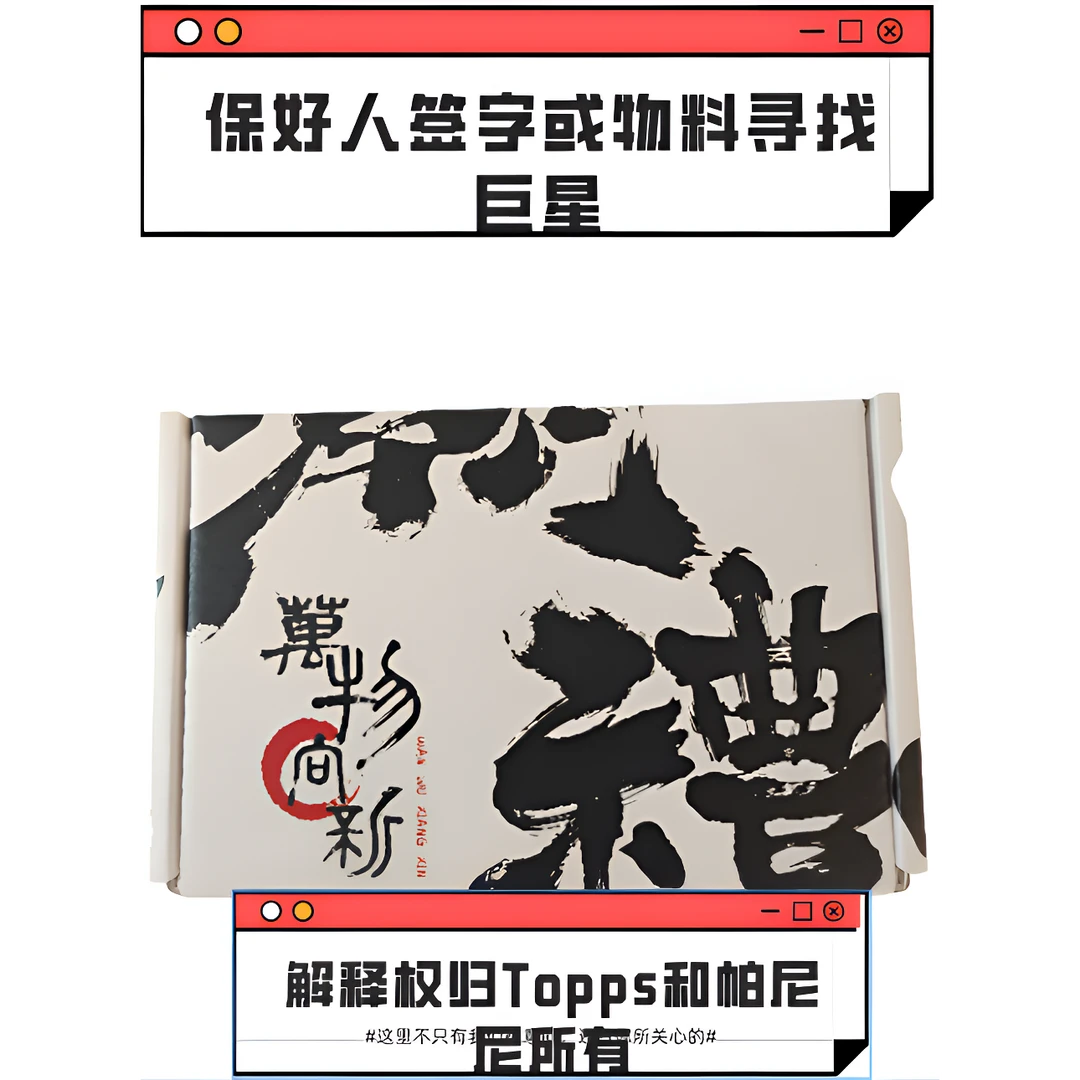 【源动力球星卡社】高端故事盒 正版足球球星卡 未成年人禁止下单