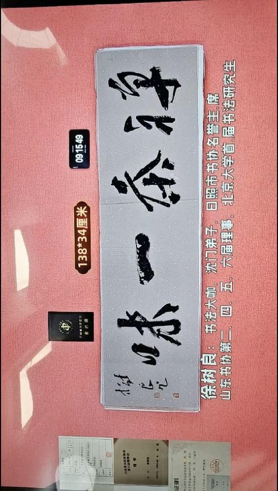 书法91    徐老师书法作品