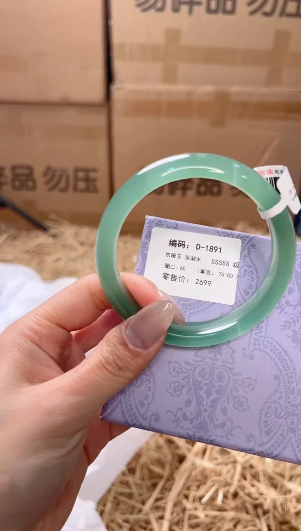 未镶嵌手镯石英质玉D-1891