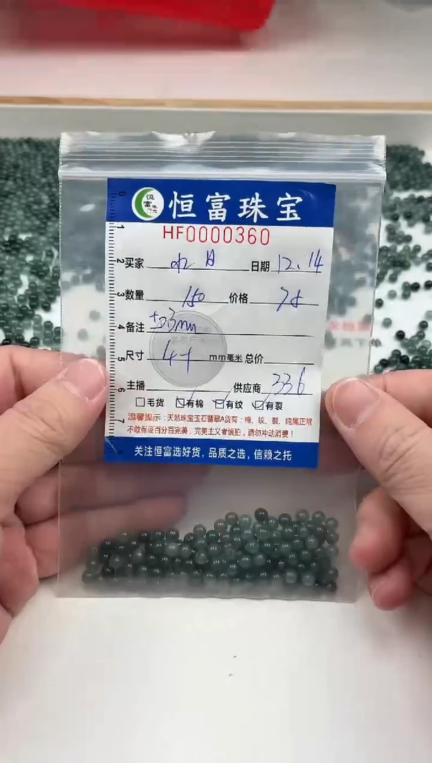 散珠翡翠水**海散珠卡4+mm毫米左右