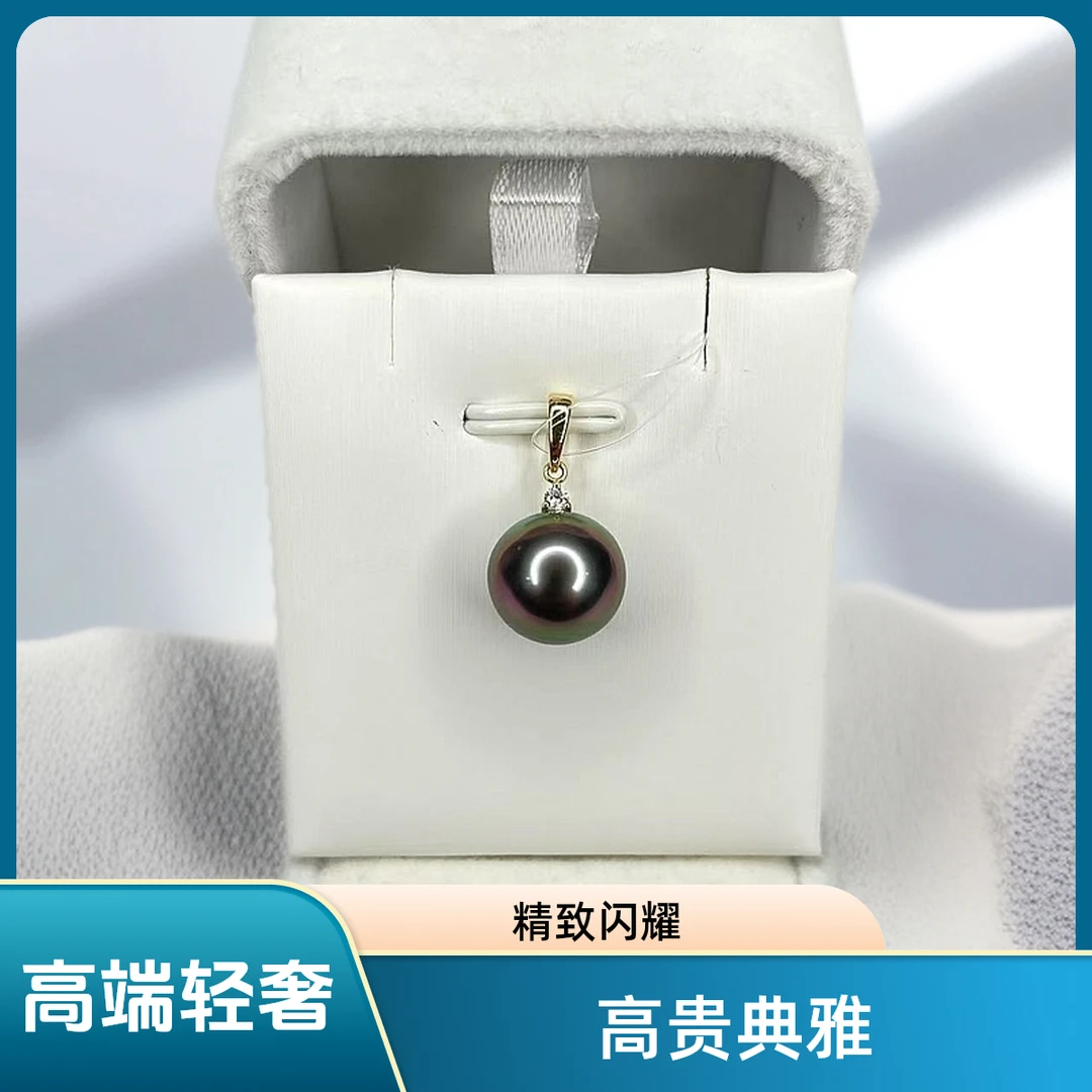 【瑞米珍珠】海水大溪地黑珍珠孔雀绿18k金吊坠10-11mm