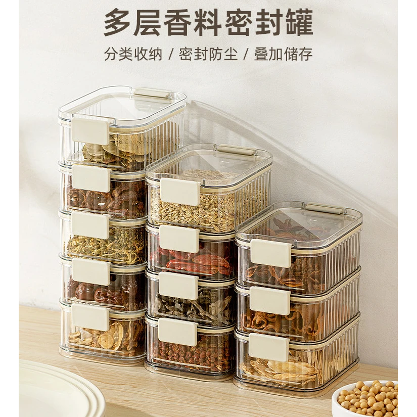 【Sungsa】香料收纳盒食品级家用厨房花椒大料佐料分装防潮密封罐
