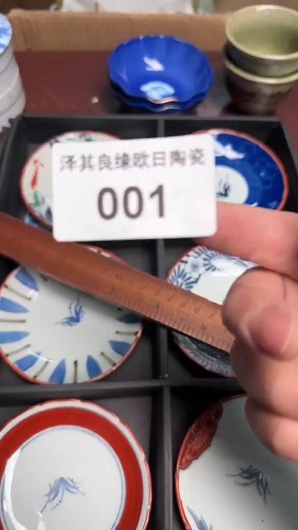瓷片嘉*001瓷器瓷器瓷器