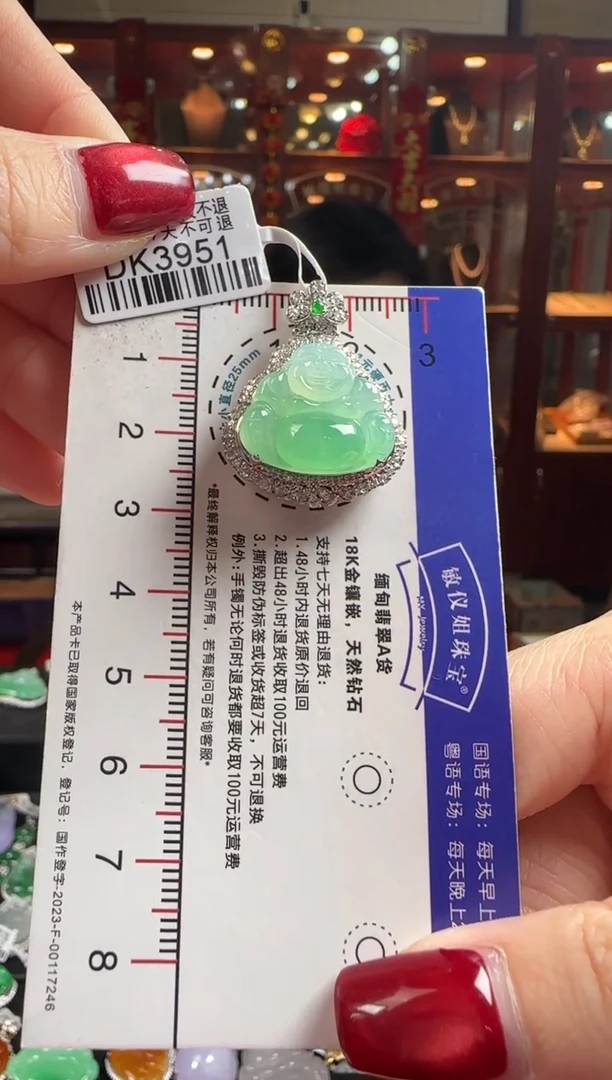 【闪购商品】翡翠颈饰18K金镶嵌DK3951冰绿佛公