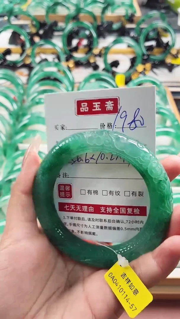 翡翠手镯未镶嵌手镯