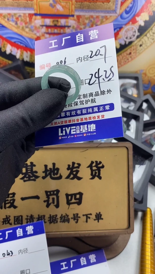 未镶嵌戒圈翡翠006