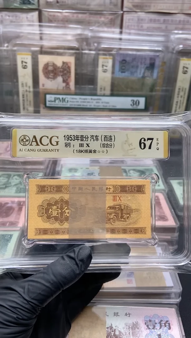 18K纸黄金短号一分整刀爱藏67分