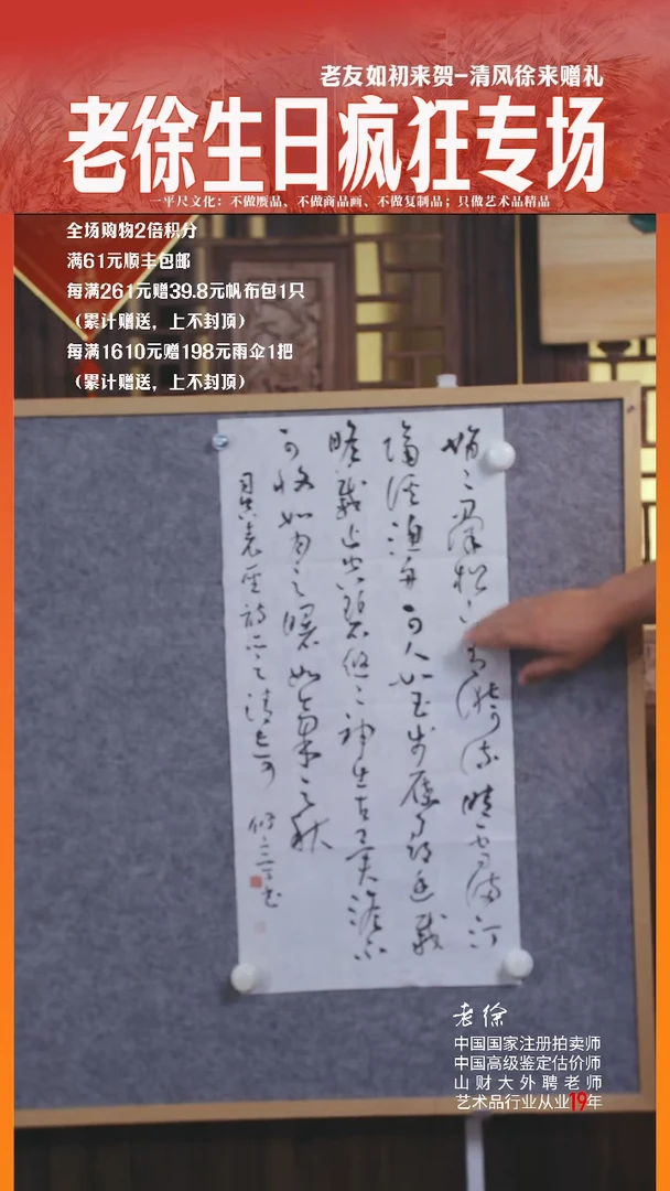 书法48于剑波定制新作娟娟群松，下有漪流