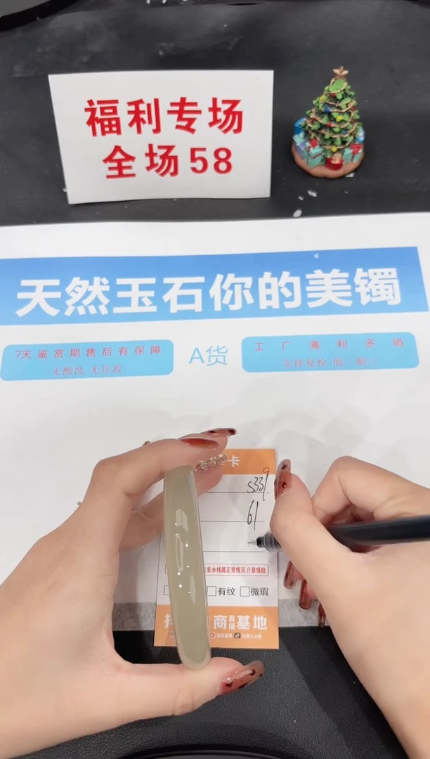 未镶嵌手镯石英质玉s339-61