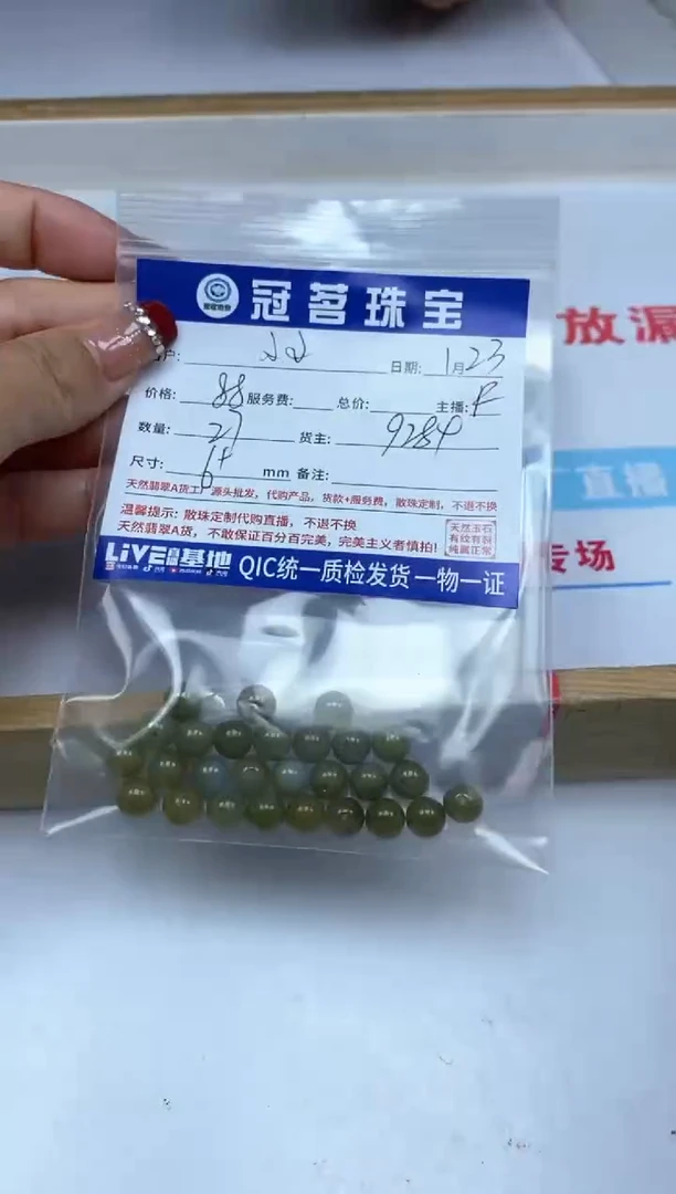 【闪购商品】翡翠手饰未镶嵌翡翠 散珠6+mm